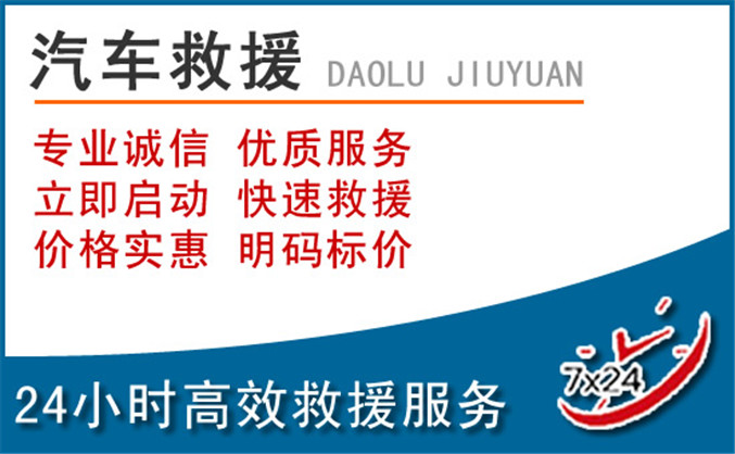 青神汽车救援