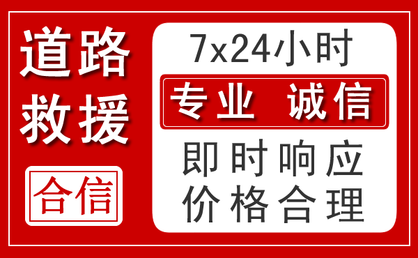 青神新能源汽车救援 青神新能源汽车救援
